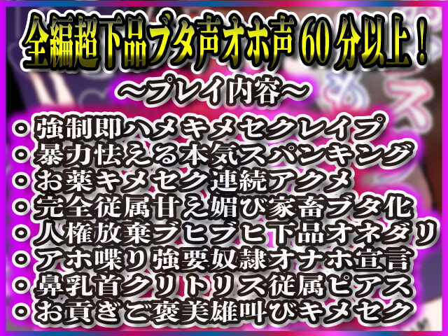 ★特別記念100円★【キメセク】【ネトラレ】清楚真面目自慢の彼女が誘拐お注射レイプでキメセクドハマりお薬欲しさにお貢ぎ媚び雌豚奴隷になってビデオレター…