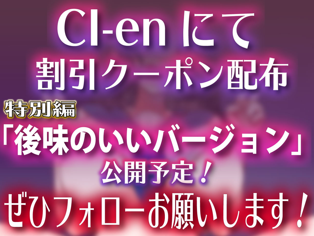 ★特別記念100円★【キメセク】【ネトラレ】清楚真面目自慢の彼女が誘拐お注射レイプでキメセクドハマりお薬欲しさにお貢ぎ媚び雌豚奴隷になってビデオレター…