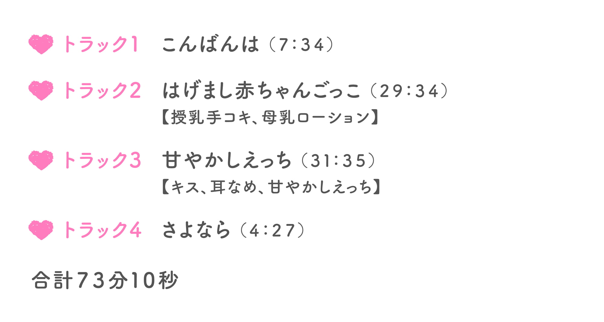 【初KU100収録 特価110円】母性たっぷりサキュバスお姉さんと甘々はげまし赤ちゃんごっこ