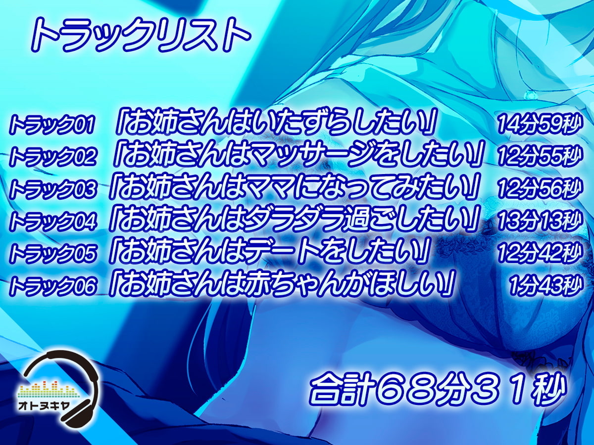 【KU100】年下にしか見えないエッチなお姉さんとダラダラいちゃいちゃする【バイノーラル録音】