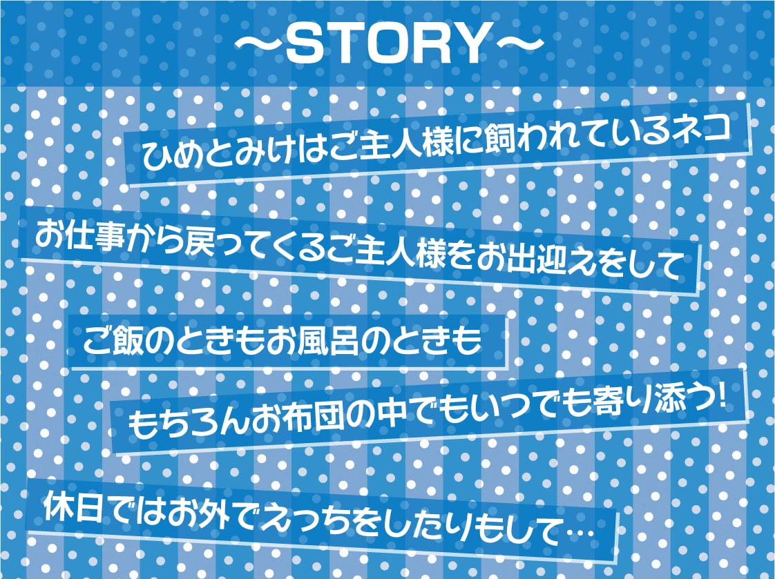 ネコパコ!～発情ネコま〇こに中出し性活～【フォーリーサウンド】