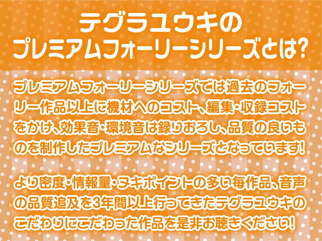 童貞君応援おねぇちゃんの甘やかしはぴはぴ☆中出しえっち!【フォーリーサウンド】