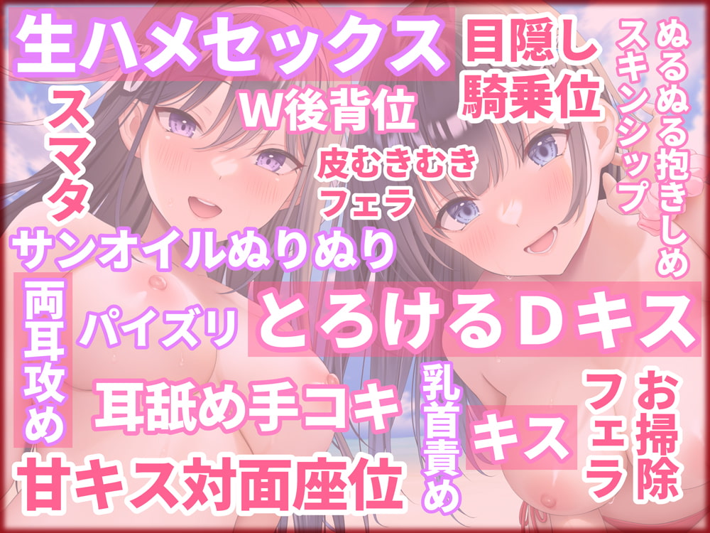 おま○こ学園臨海学校「えっちサボりはダメですよ!」～クールな風紀委員とラブラブ生ハメ特別実習～【KU100/フォーリーサウンド】