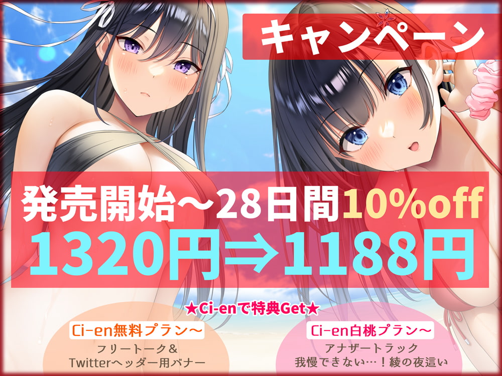 おま○こ学園臨海学校「えっちサボりはダメですよ!」～クールな風紀委員とラブラブ生ハメ特別実習～【KU100/フォーリーサウンド】