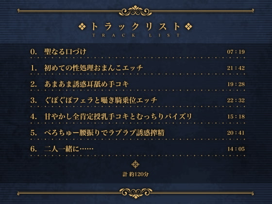 勇者様、射精のお時間です♪～女神官の甘トロおまんこで誘惑搾精される毎日～【フォーリーサウンド】