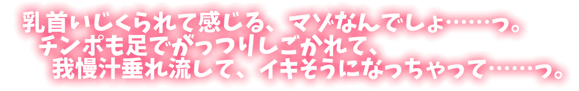 【M向け】友達の彼女のドSな淫乱J〇に徹底的に搾られる