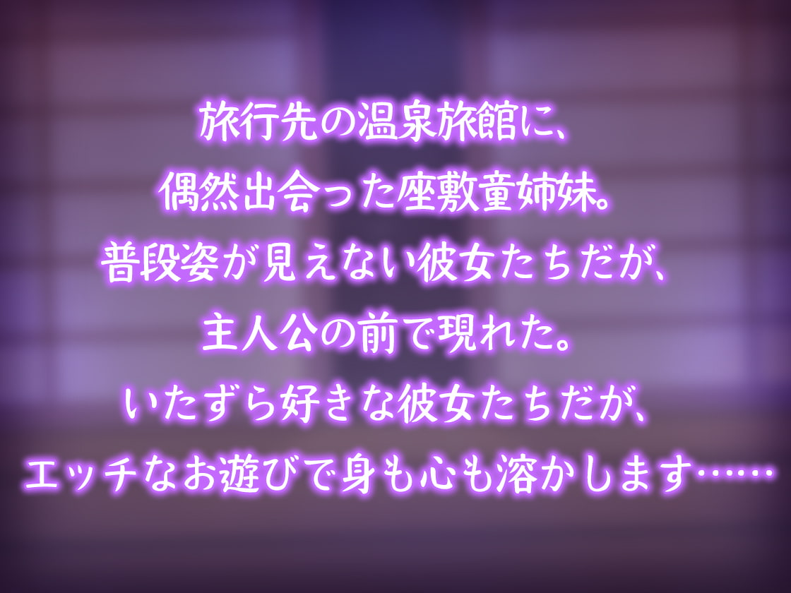 【KU100耳舐め】いたずら好きの双子座敷童の温泉ご奉仕～未熟おまんこでいっぱい気持ちよくさせてあげる