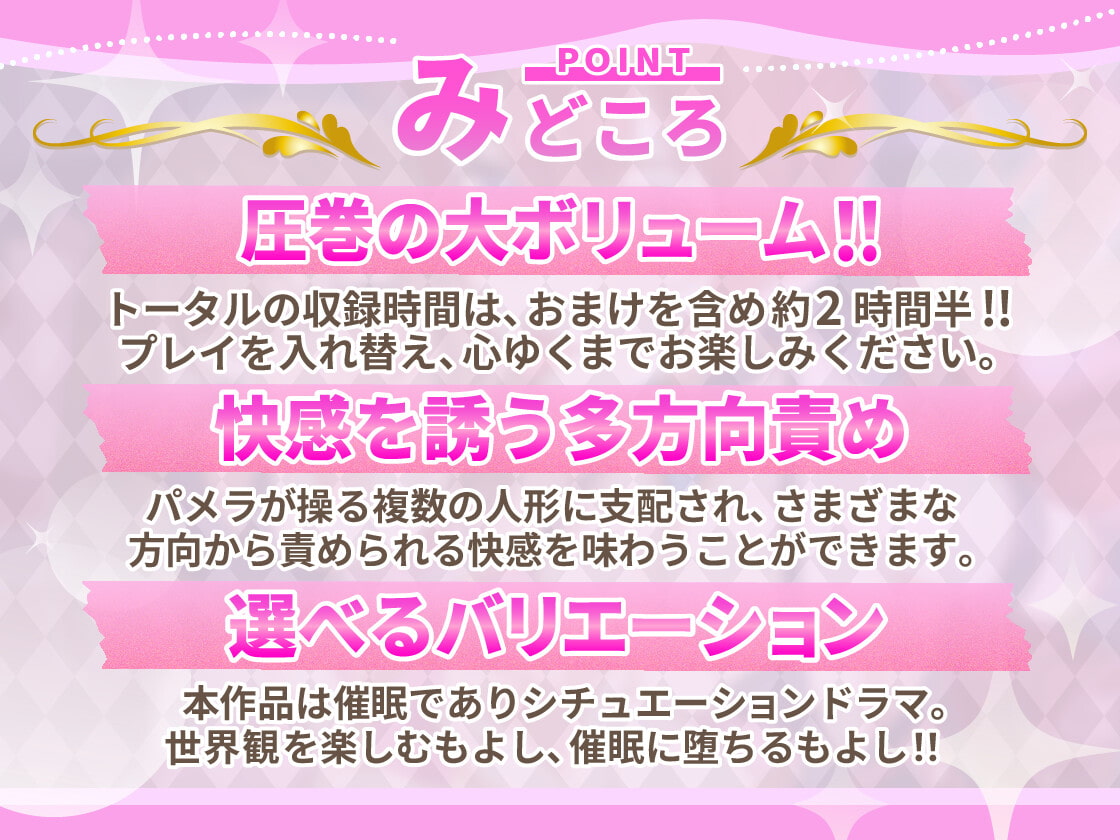 【KU100】魔法少女マジカルミルキー～悪くて優しいお姉さんにお人形さんにされて、ばっちり悪堕ちしちゃう!～【催眠/シチュ同梱】