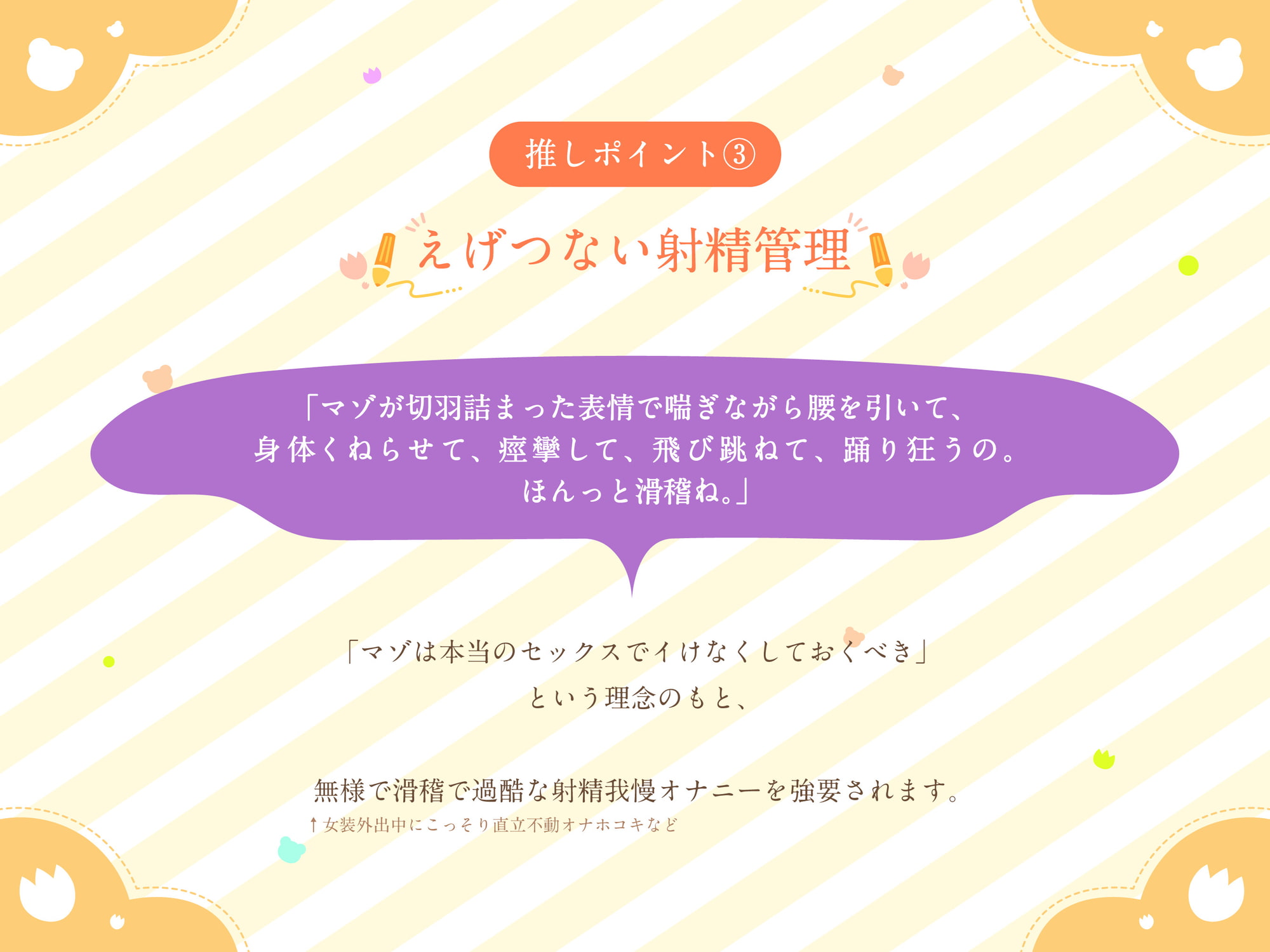 ショタマゾ幼稚園 2人の先生からあまあま冷たく射精我慢調教され、変態オナニー中毒になるまで「教育」された後、お散歩と称し公衆の面前でお漏らしマゾ射精をキメるボク