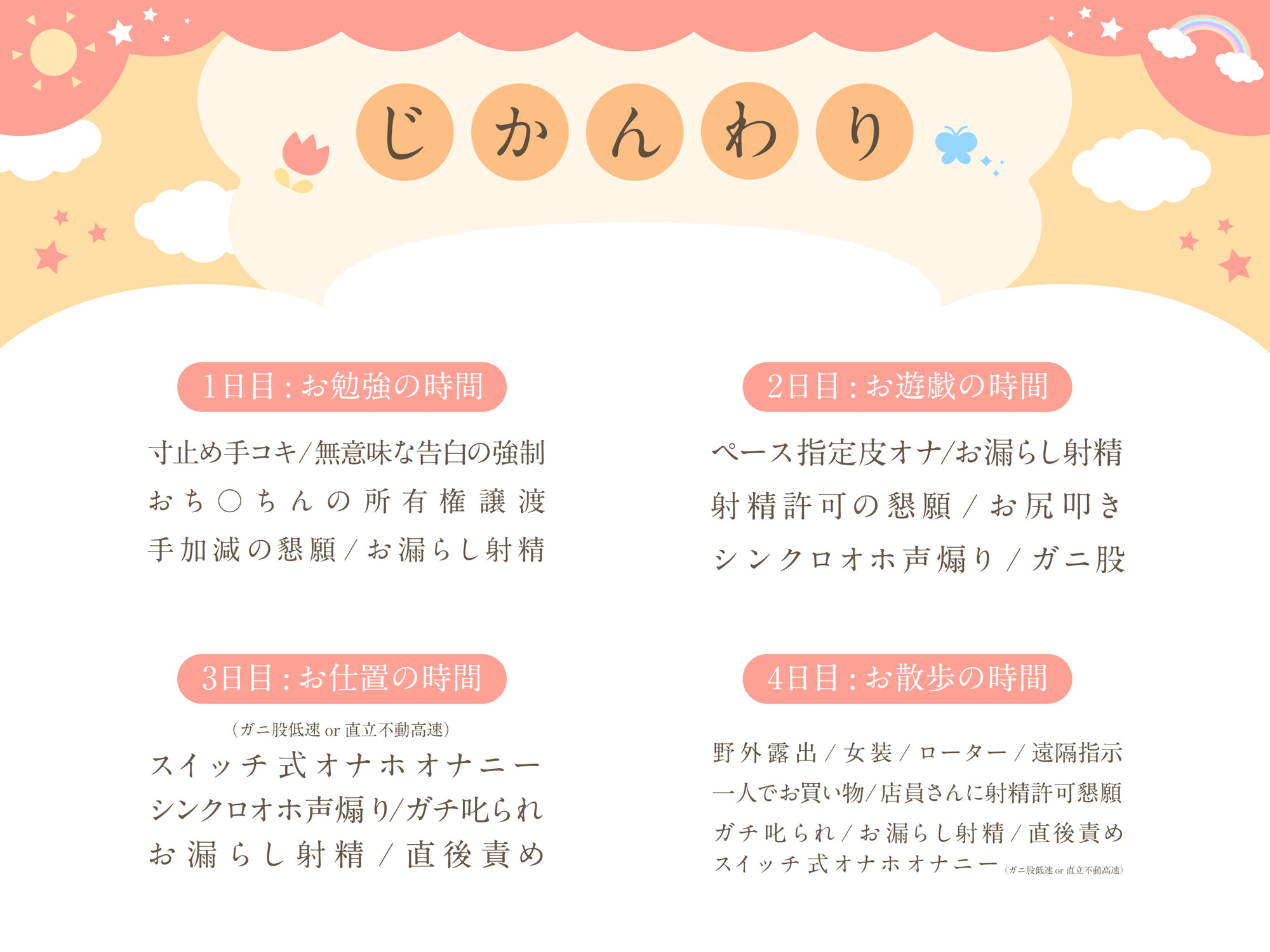 ショタマゾ幼稚園 2人の先生からあまあま冷たく射精我慢調教され、変態オナニー中毒になるまで「教育」された後、お散歩と称し公衆の面前でお漏らしマゾ射精をキメるボク