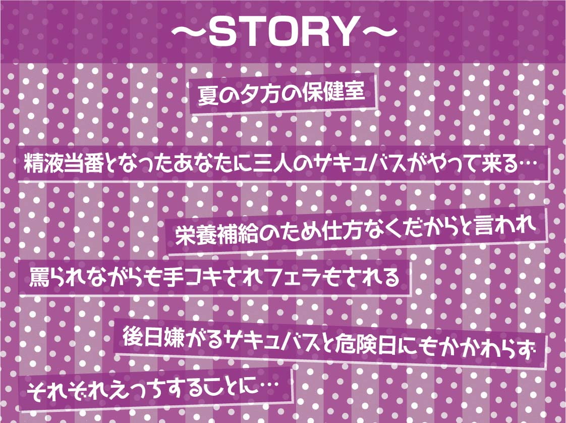 三人のギャルサキュバスJKに軽蔑されながら危険日おま〇こに生中出し!【フォーリーサウンド】