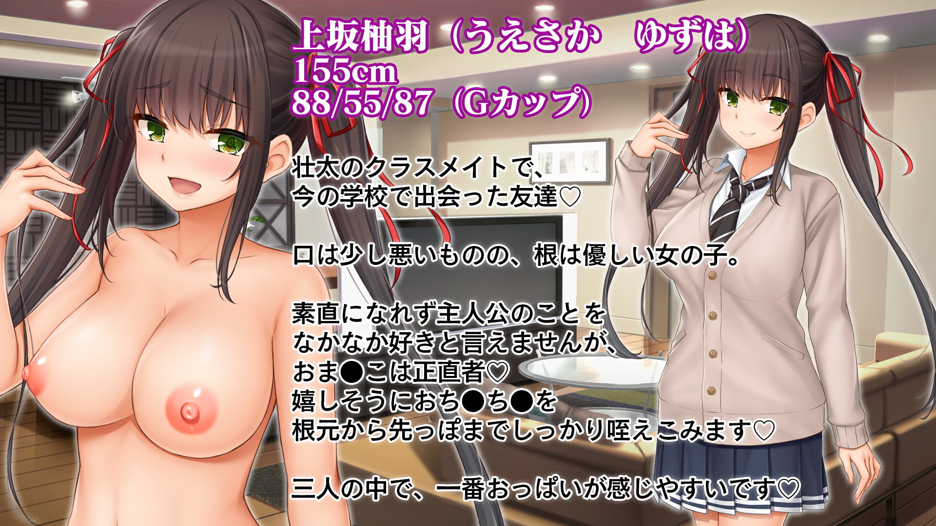 トリプルま●こに挿れ放題!我が家で4Pハーレム!～俺のち●ぽが大好きな巨乳クラスメイトと生ハメ中出し～