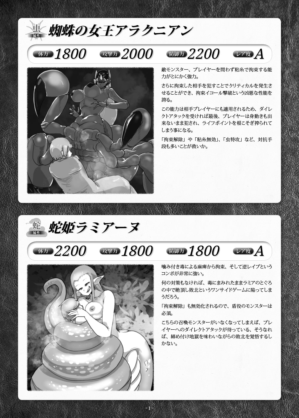 カードバトルでモンスター娘に犯される合同誌1 熱闘編