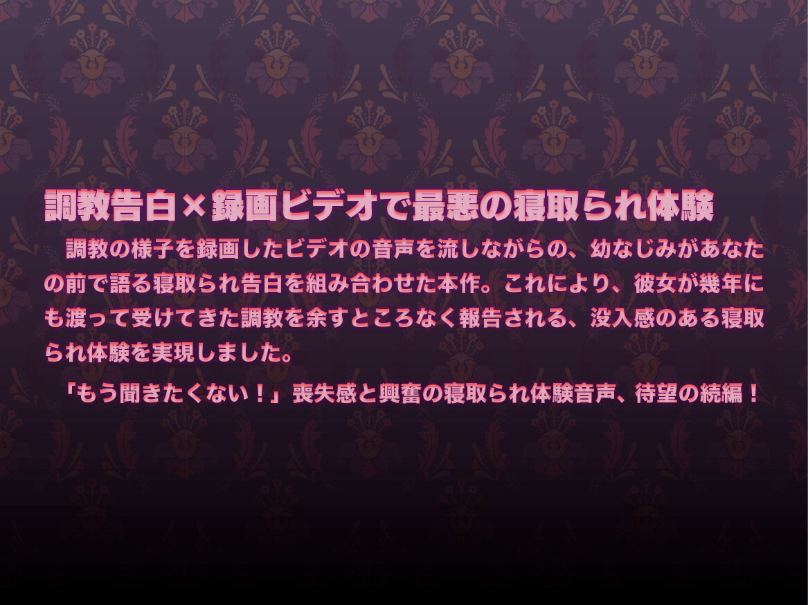 幼なじみの神官が寝取られ孕ませ済みだったなんて～シスターキラースコーピオン2～