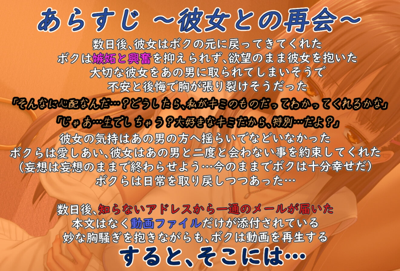 NTRが大好きなキミの願いを叶えてあげる