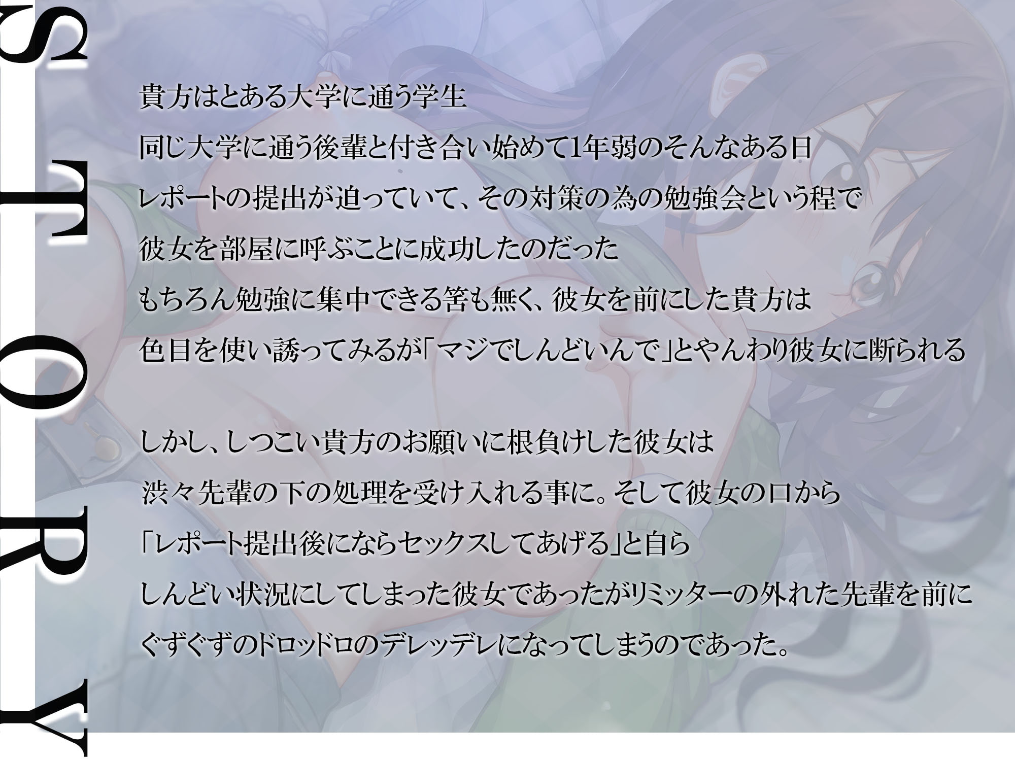 しんどいんでが口癖なダウナー系後輩彼女を性癖開花させてみた