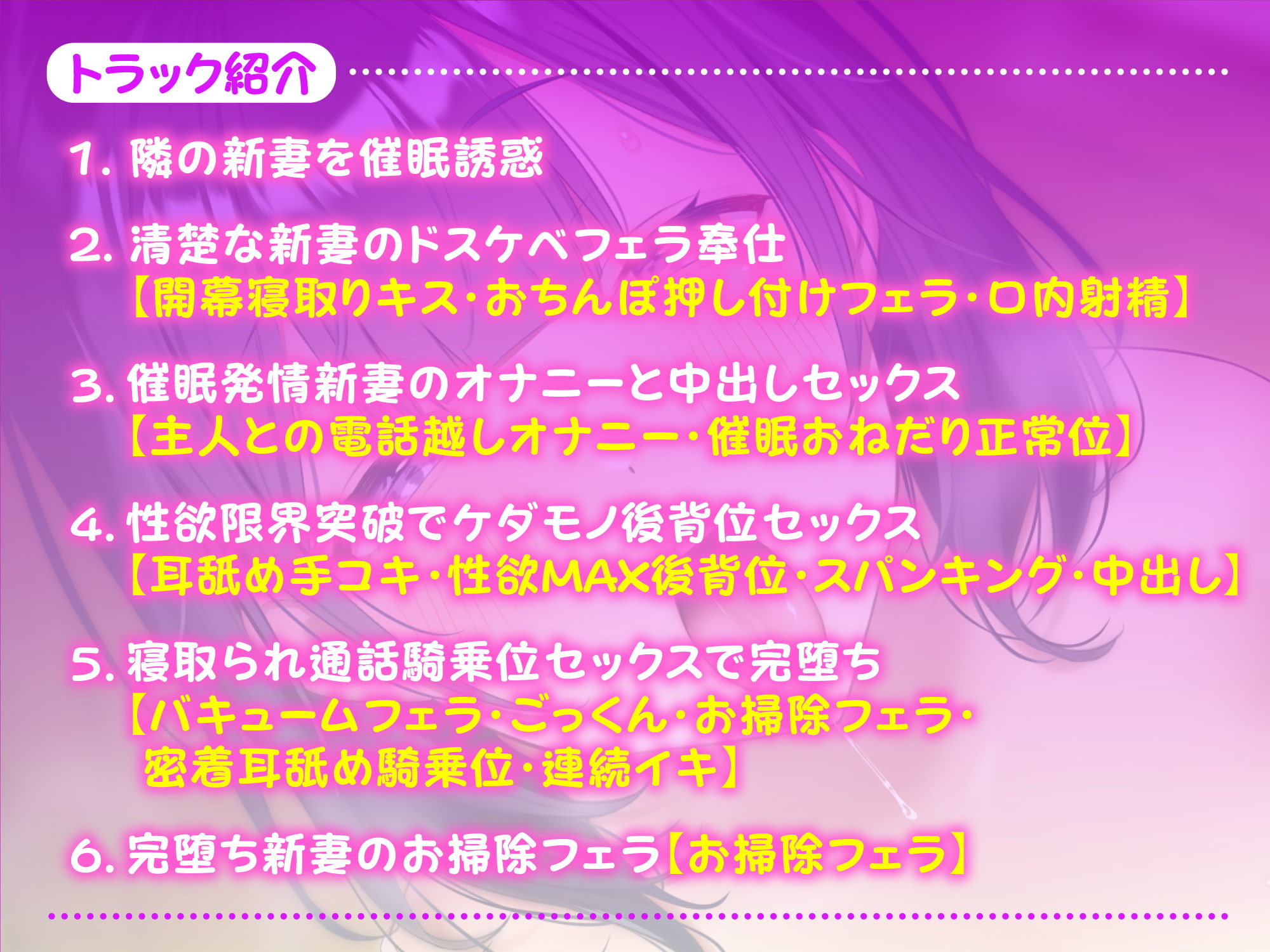 【KU100】催眠で清楚な新妻の性欲リミッターを解除して孕ませるまで