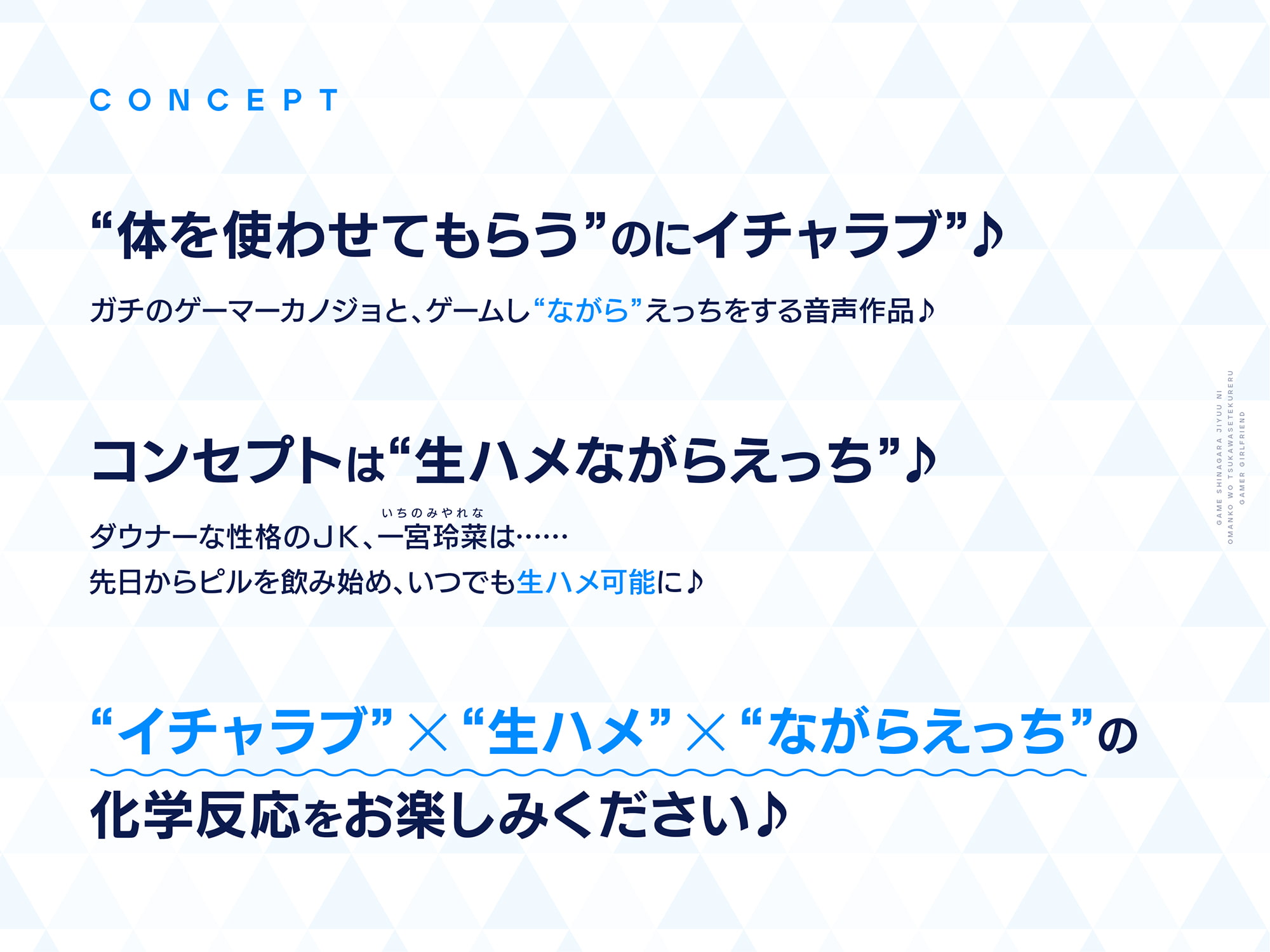 ゲームしながら自由におまんこを使わせてくれるゲーマーカノジョ【バイノーラル】～いつでも生ハメまんこしていーよ～