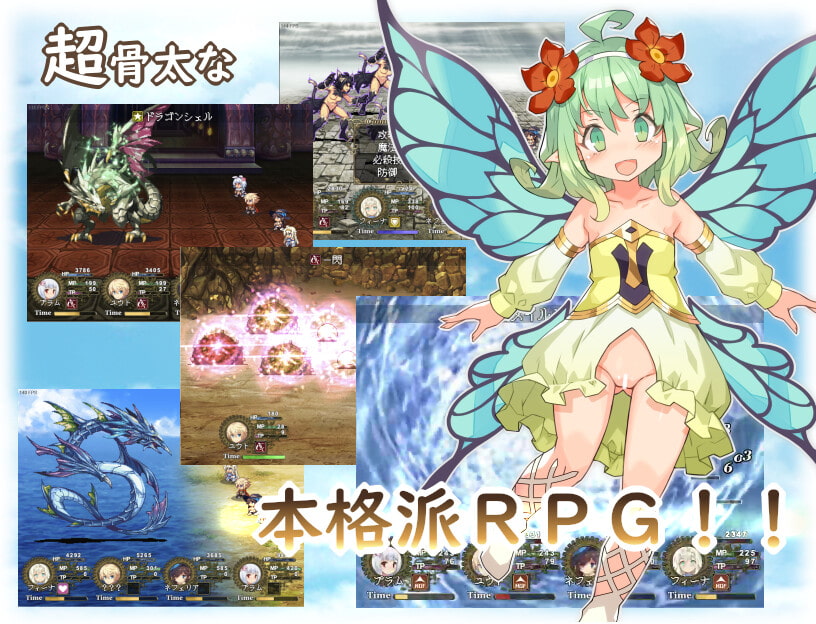 はいてないRPG