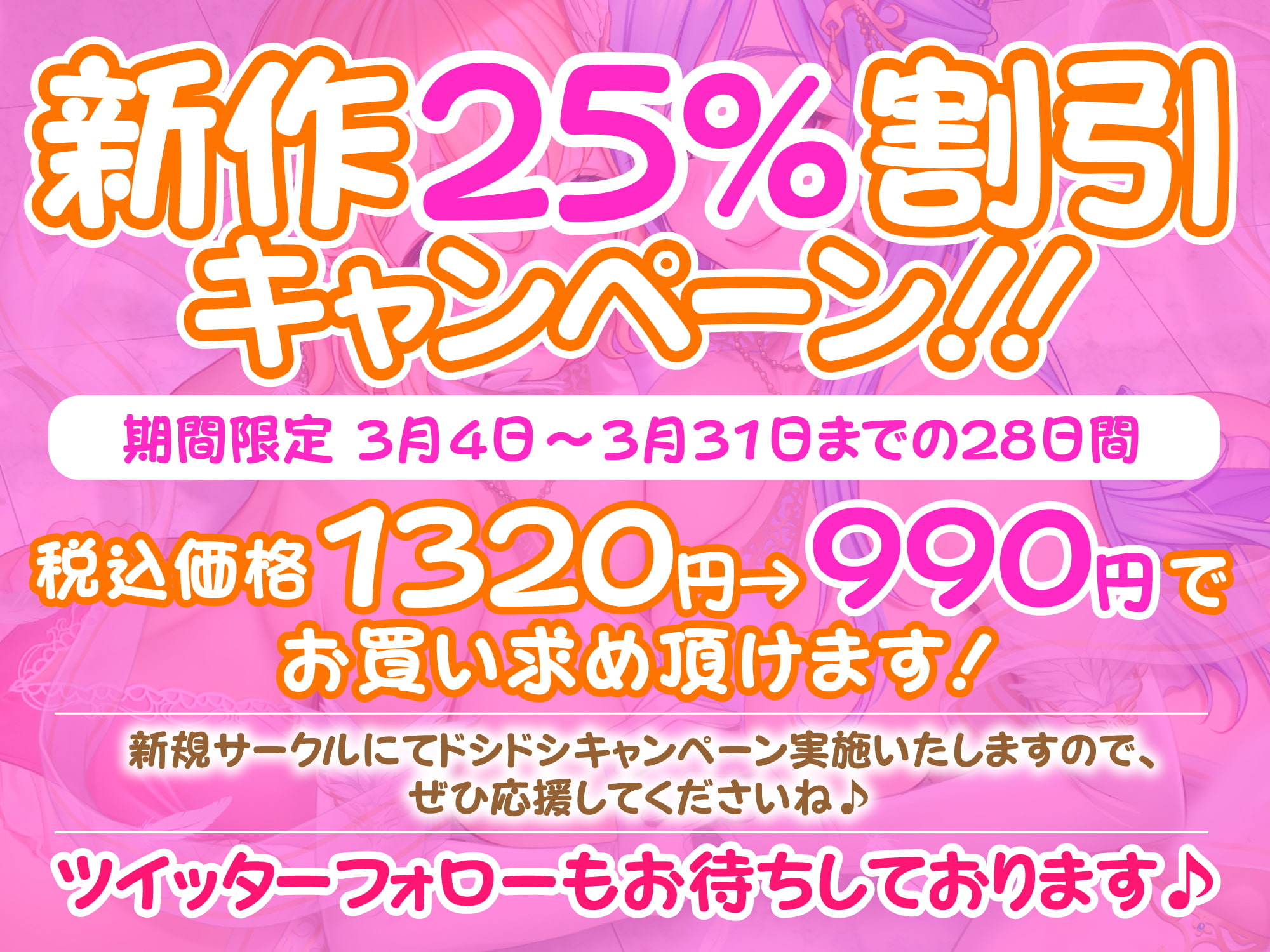 【KU100】快楽堕ち異世界転生♪ 催眠チート能力で巨乳な女神様姉妹を性処理奴隷に堕としました♪