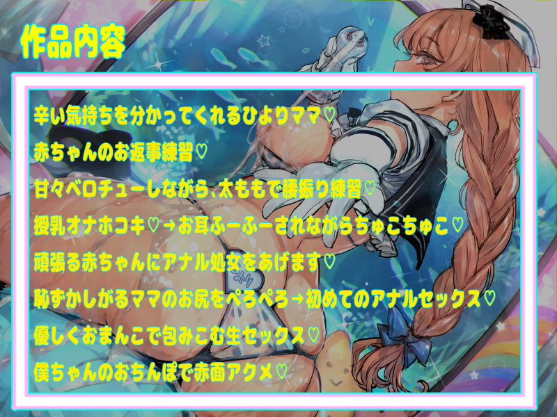 【500円/2時間】赤ちゃん返り託児所 バブバブ園～ひよりママ～