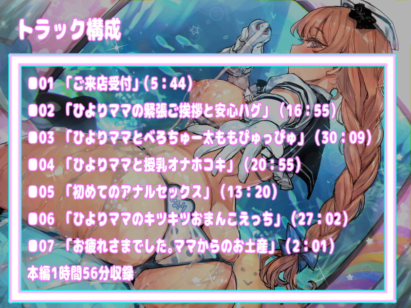 【500円/2時間】赤ちゃん返り託児所 バブバブ園～ひよりママ～