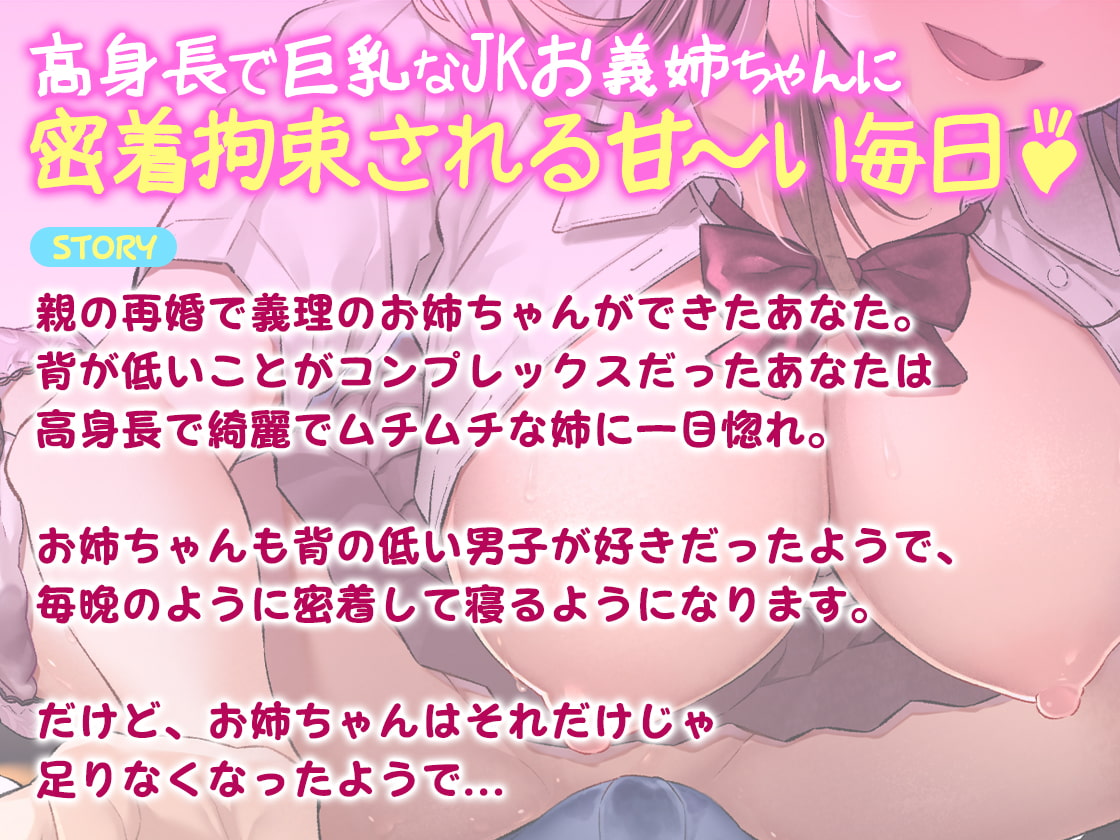 密着拘束♪高身長でいじわるなお義姉さんに耳舐めされながら空っぽになるまで搾精エッチ