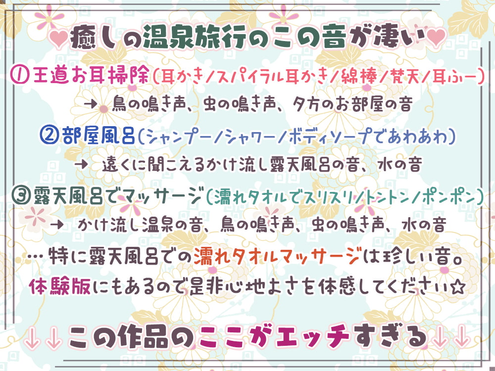 【8時間】貴方に想いを寄せるダウナー系のアノ娘と癒しの温泉旅行&トラ猫娘達に舐め振り回されるけど、わからせおま〇こする新年【自然溢れる旅館で収録した癒しの音】