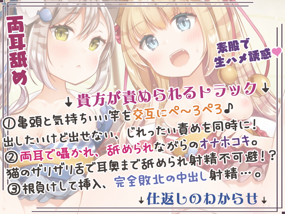 【8時間】貴方に想いを寄せるダウナー系のアノ娘と癒しの温泉旅行&トラ猫娘達に舐め振り回されるけど、わからせおま〇こする新年【自然溢れる旅館で収録した癒しの音】