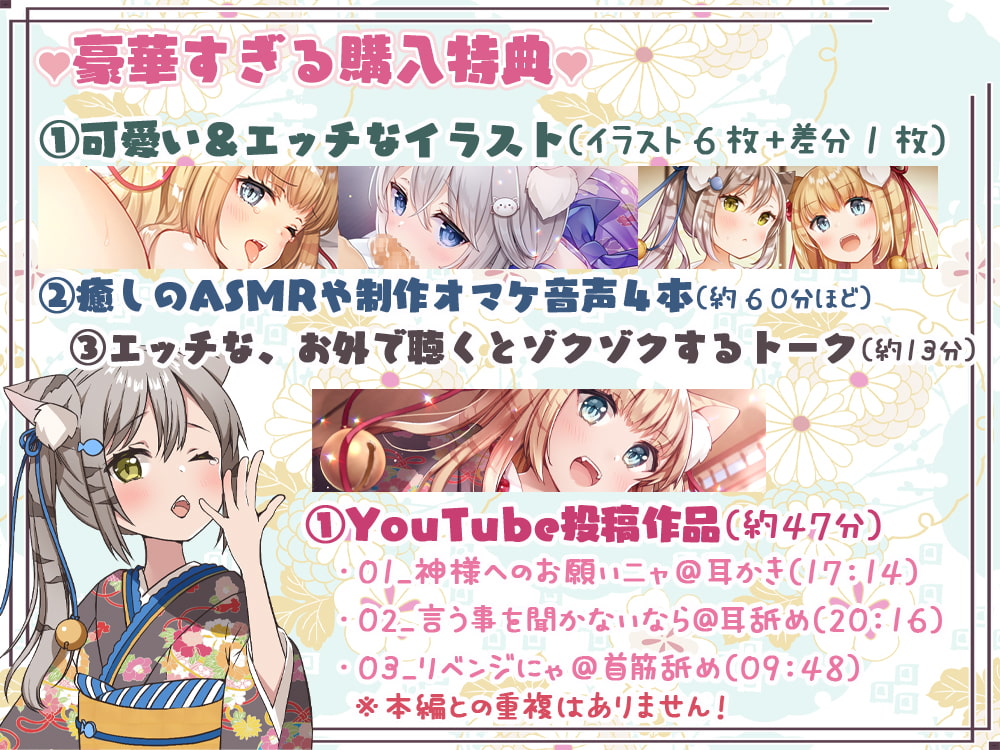 【8時間】貴方に想いを寄せるダウナー系のアノ娘と癒しの温泉旅行&トラ猫娘達に舐め振り回されるけど、わからせおま〇こする新年【自然溢れる旅館で収録した癒しの音】