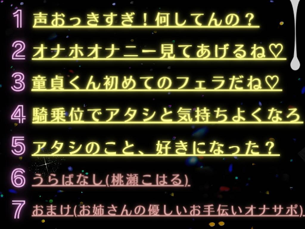 隣人ギャルに突然求められ「アタシ童貞くんのチ〇ポめっちゃ好きかも...」可愛くて胸も大きいギャルは心も身体もあなたの虜