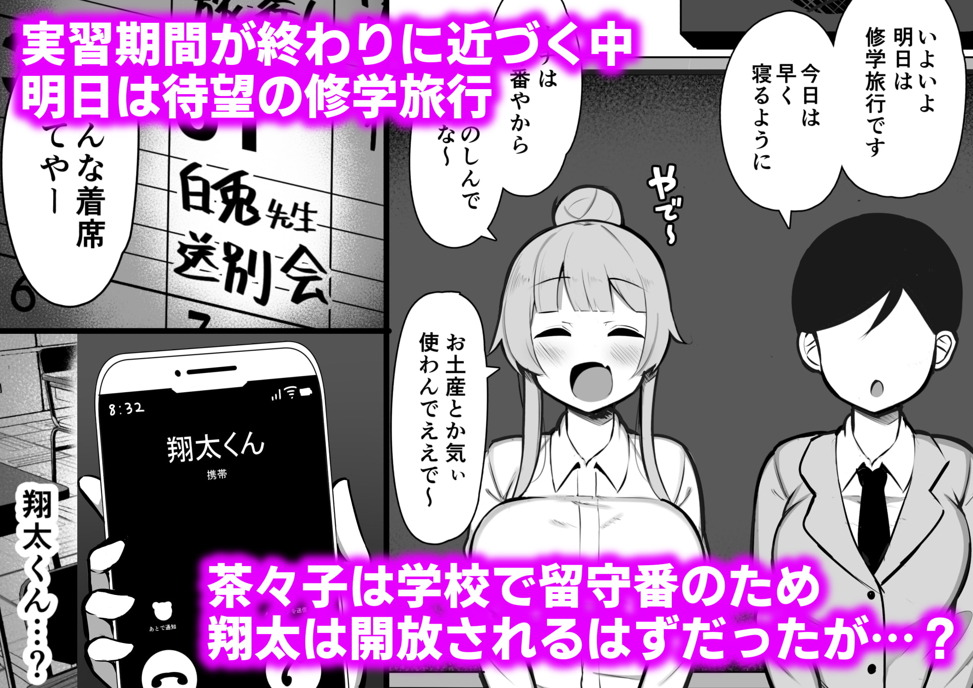 関西弁の教育実習生に潰され犯され愛される話「やで♪」