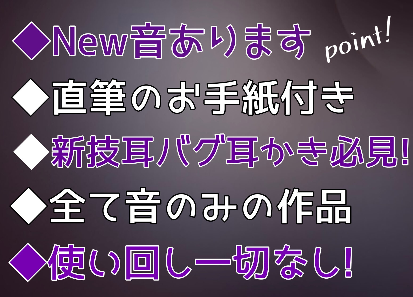 【耳かきNo.1】唯一無二の最強耳かき音9時間