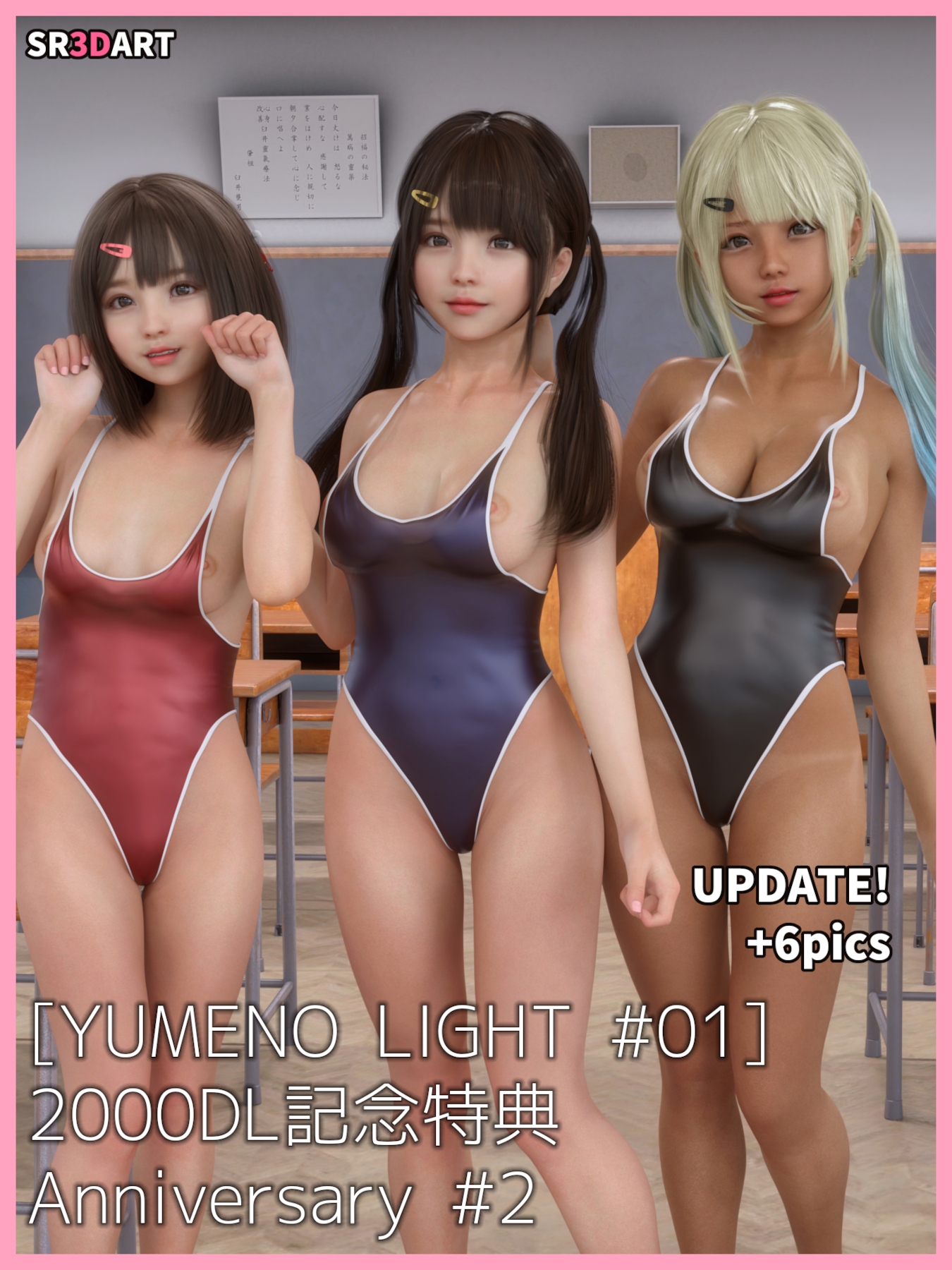 【オムニバスCG集】YUMENO LIGHT #01