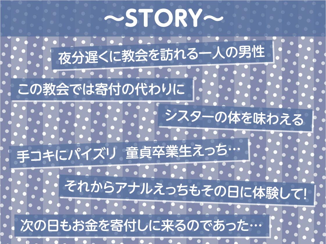 クールで童貞君に優しいシスターさんとの慰み中出しえっち【フォーリーサウンド】