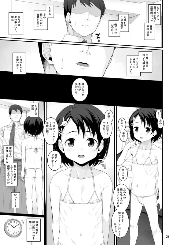 性に目ざめた佐○木千枝