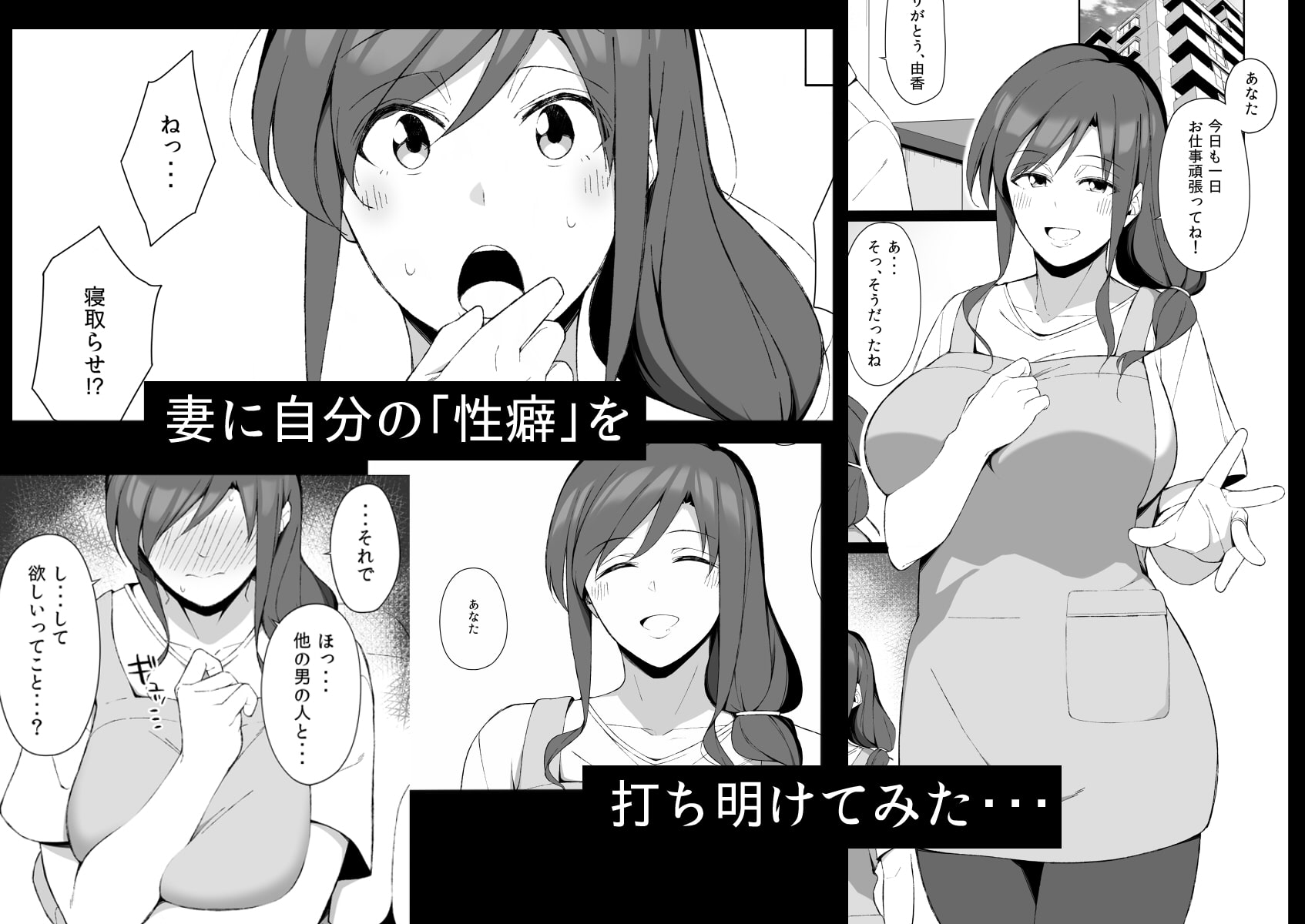 雄に堕ちる清楚人妻