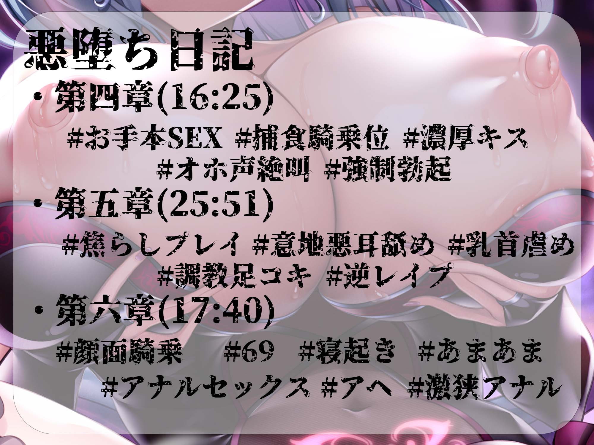 【逆レイプ】悪堕ちヒロインサキュバス化〜仲間だったヒロインが敵となって現れた〜