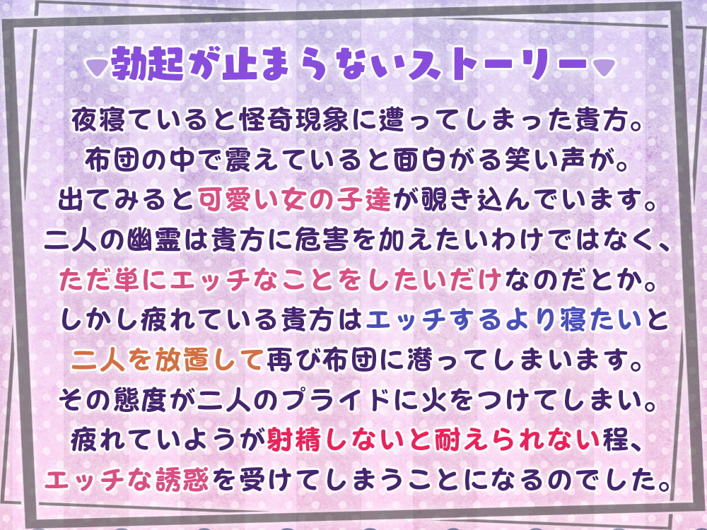 【耳舐め沢山】部屋に舐め好き幽霊×2が住みついてエロいことされまくる話【両耳舐め】