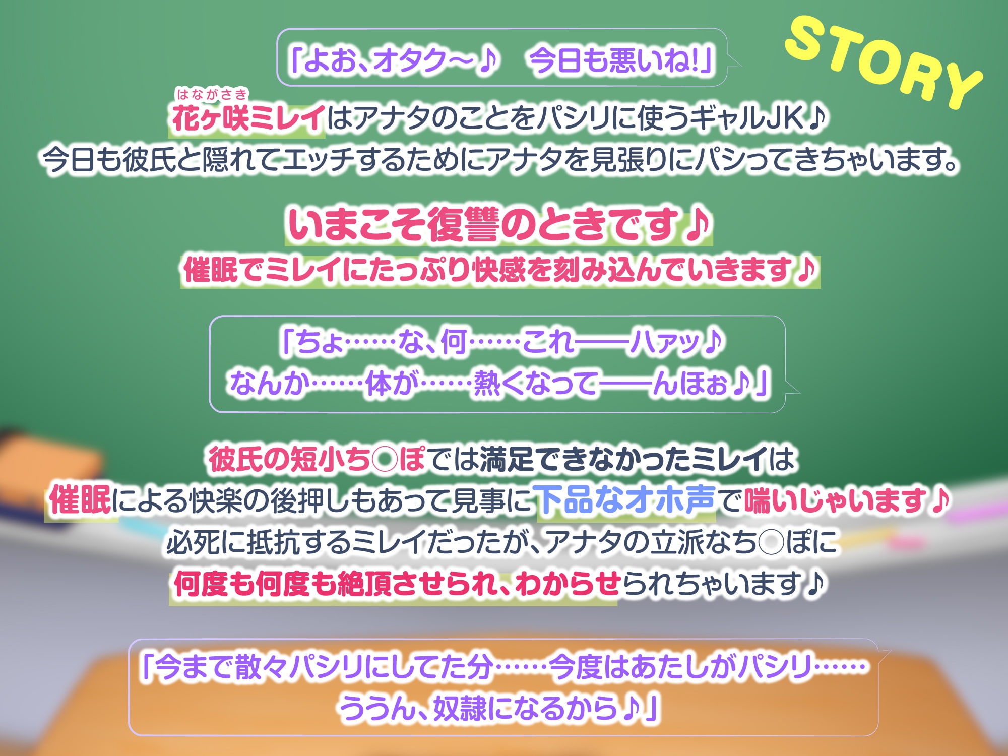 【KU100】わからせオホ声催眠! ～彼氏持ちギャルJKに催眠をかけて下品でひっくい喘ぎ声でイかせたら?～