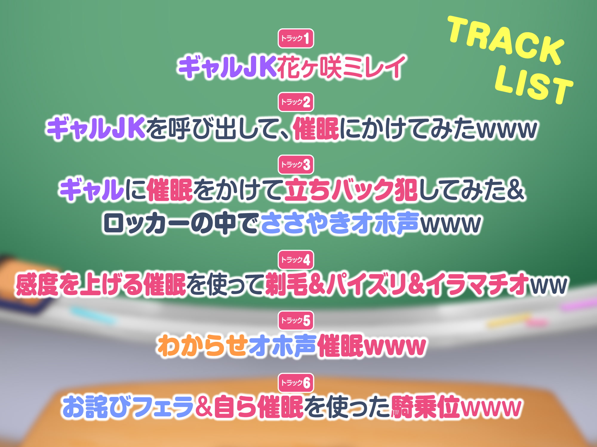 【KU100】わからせオホ声催眠! ～彼氏持ちギャルJKに催眠をかけて下品でひっくい喘ぎ声でイかせたら?～