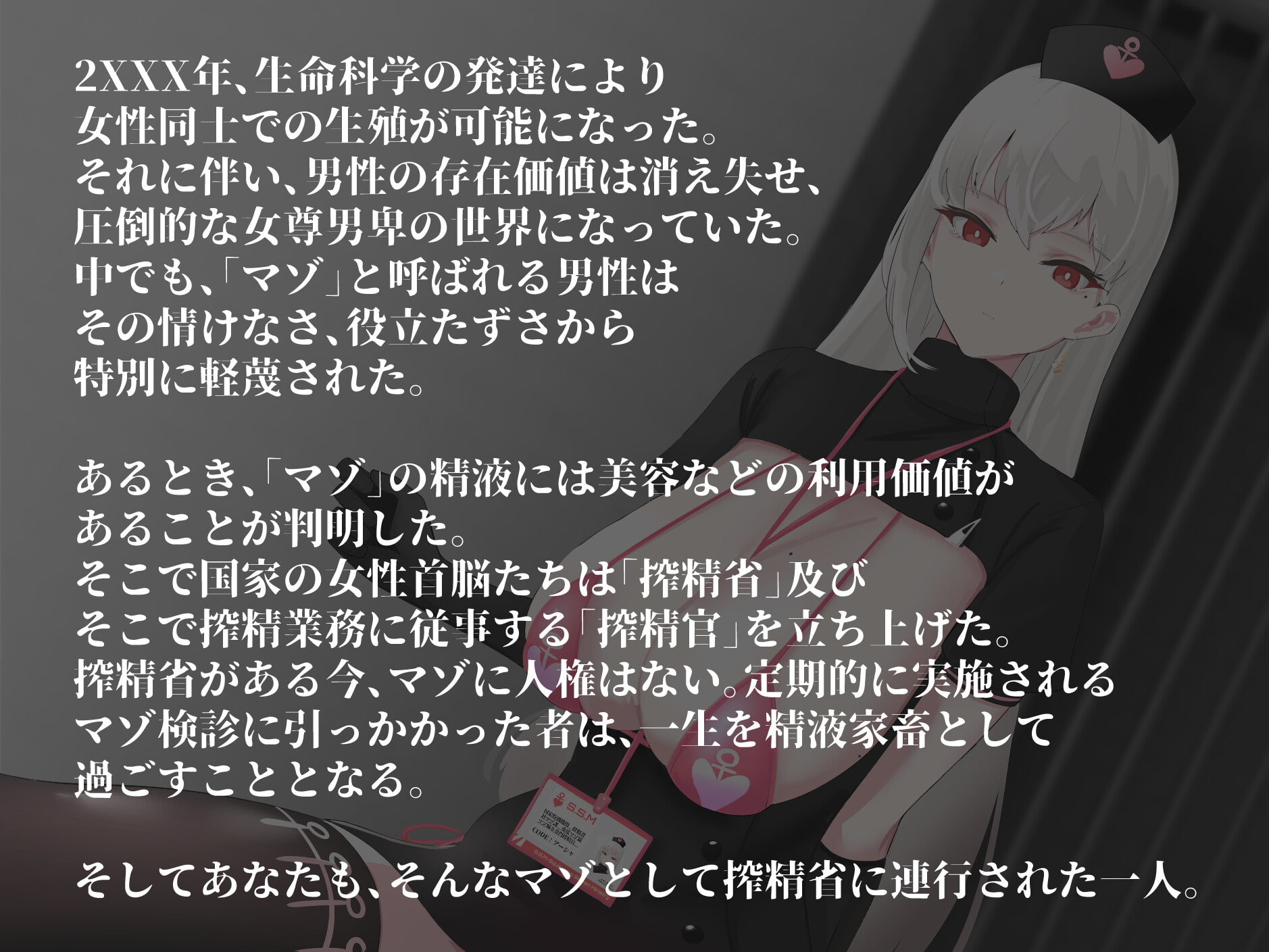 クール事務的搾精官のマゾ煽りオナニー指示～甘々エロ媚び淫語マゾ煽り(演技)赤ちゃんことば(演技)ぴゅっぴゅ～の掛け声でみじめでしあわせなマゾ射精～