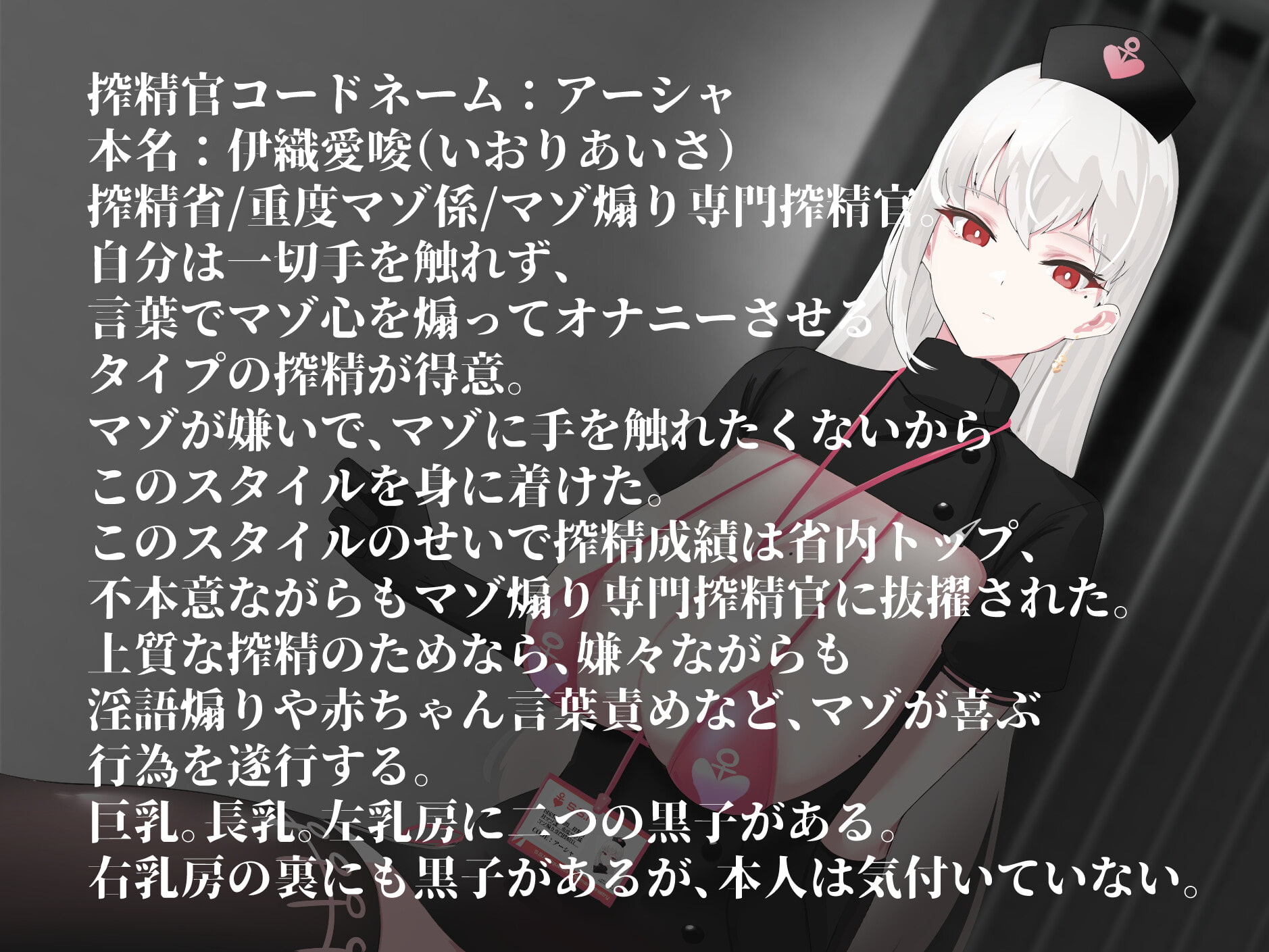 クール事務的搾精官のマゾ煽りオナニー指示～甘々エロ媚び淫語マゾ煽り(演技)赤ちゃんことば(演技)ぴゅっぴゅ～の掛け声でみじめでしあわせなマゾ射精～