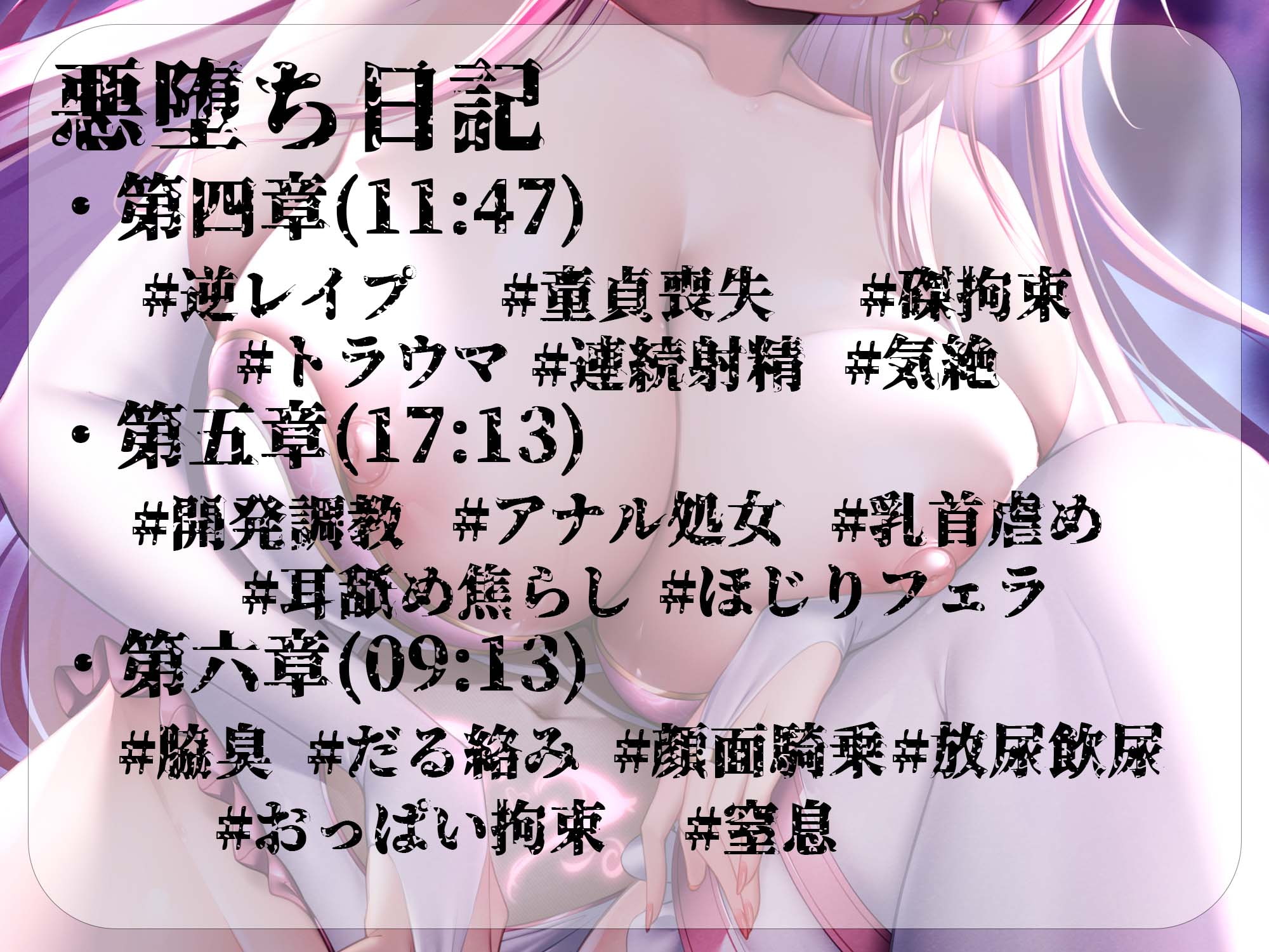 【逆レイプ】悪堕ちヒロインサキュバス化2〜ショタヒーローの貴方は元仲間のサキュバス怪人に敗北し、愛玩性奴隷として飼われる日々〜