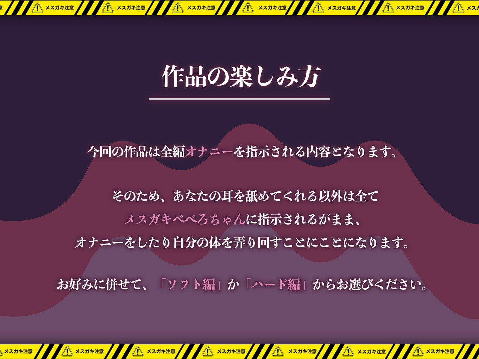 【KU100】メスガキにオナニー指示されながら惨めに射精しちゃうASMR