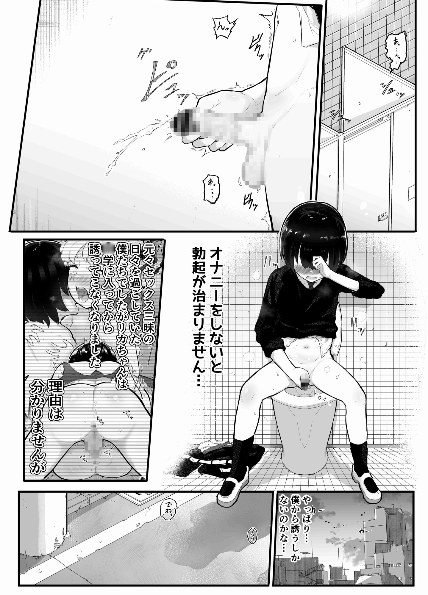 絶対にNTRれない彼女の作り方!