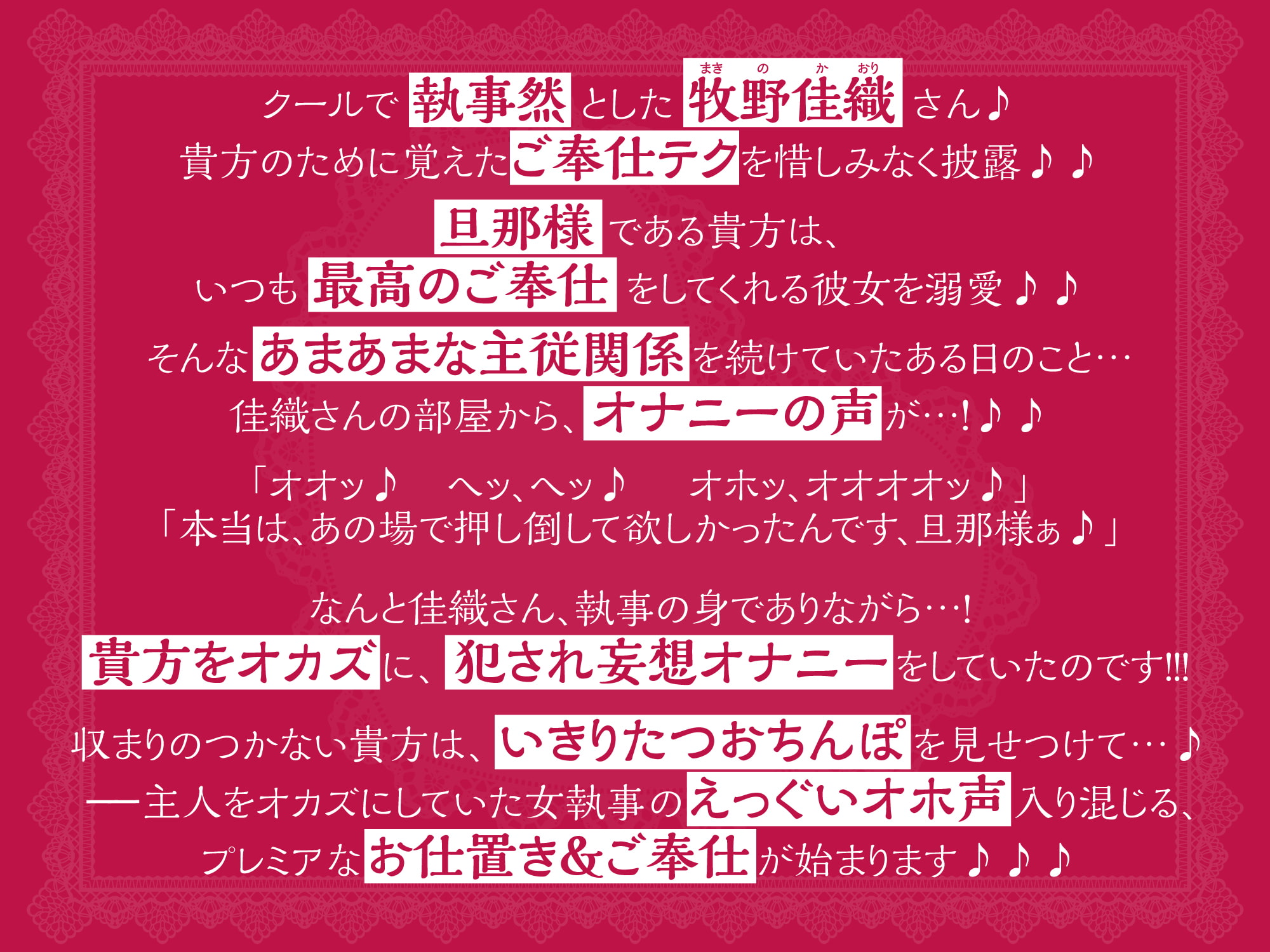 【KU100】クールな女執事の低音オホ声アクメ ～ご奉仕するためにさらに下品に喘がせてもらいます～【りふれぼプレミアムシリーズ】