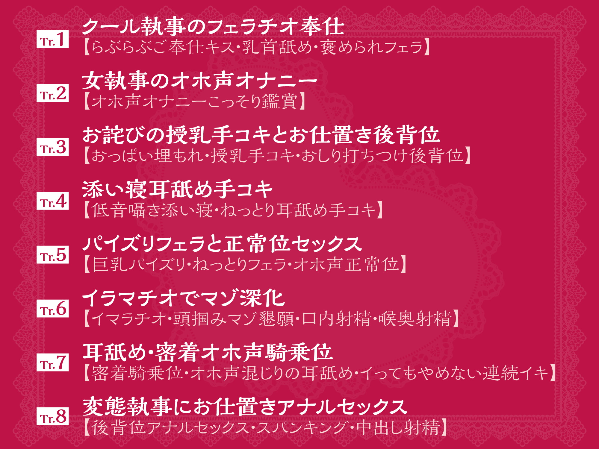 【KU100】クールな女執事の低音オホ声アクメ ～ご奉仕するためにさらに下品に喘がせてもらいます～【りふれぼプレミアムシリーズ】