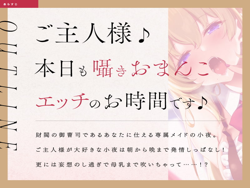 【オホ声ぐぽぐぽ耳奥舐め】ドスケベご奉仕メイドは淫語しか囁かない!?【CV.秋野かえで/KU100】