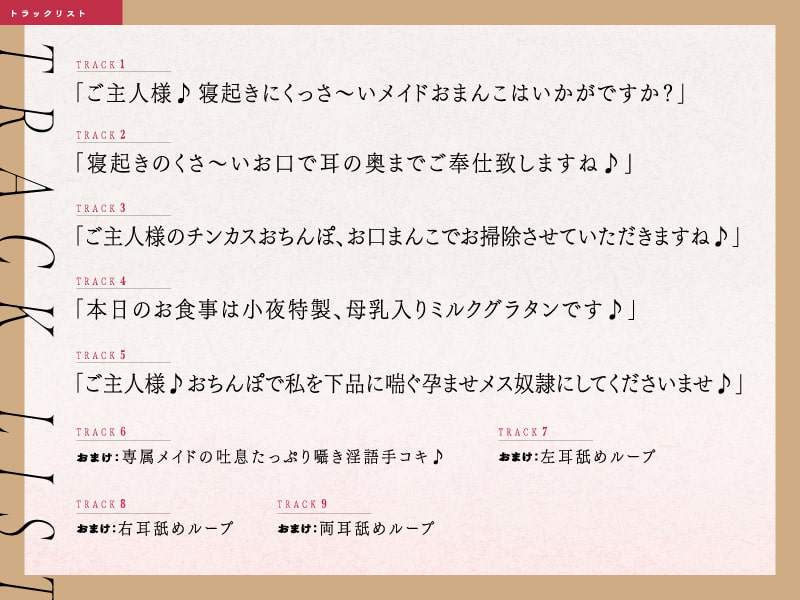 【オホ声ぐぽぐぽ耳奥舐め】ドスケベご奉仕メイドは淫語しか囁かない!?【CV.秋野かえで/KU100】